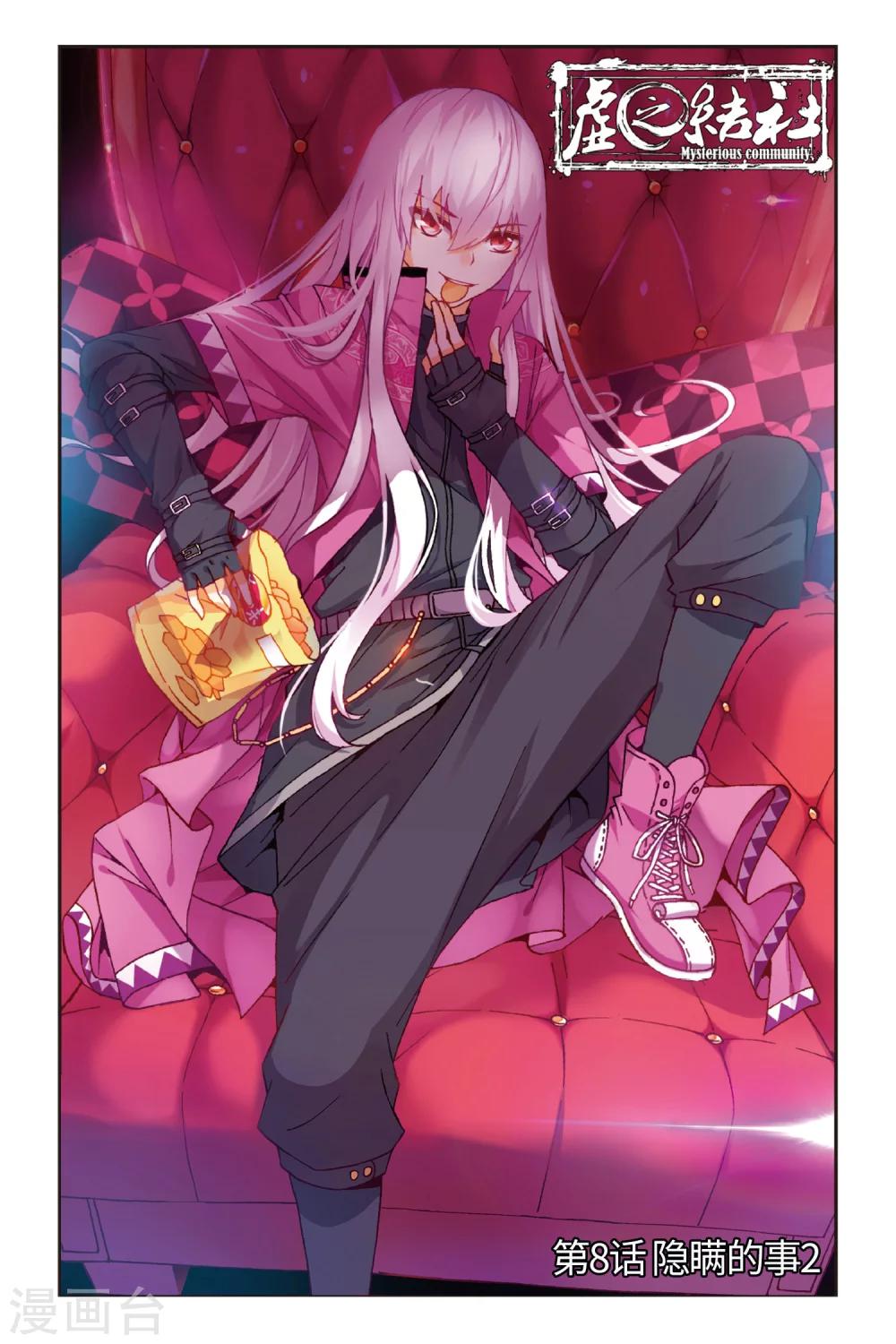 第8话 隐瞒的事2-第14话