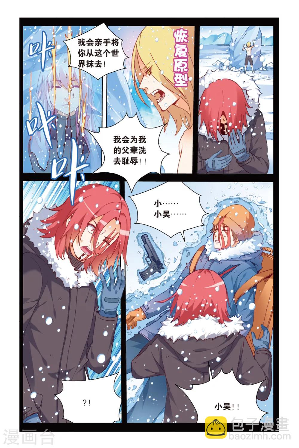 第8话 隐瞒的事2-第14话