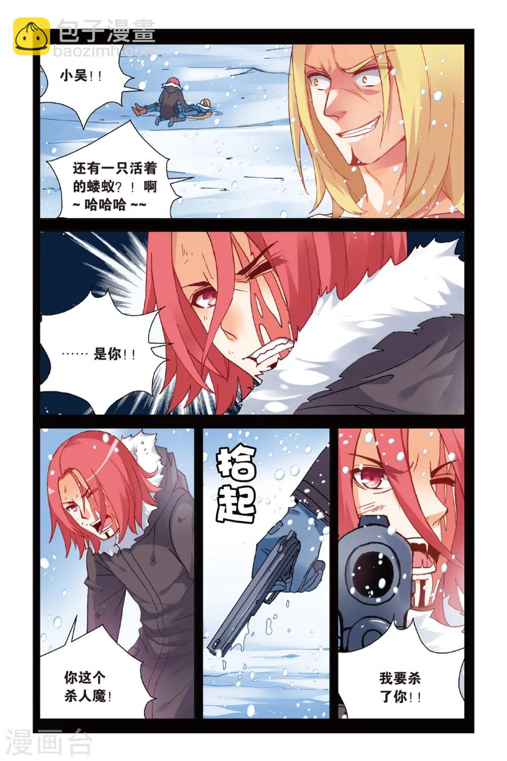 第8话 隐瞒的事2-第14话