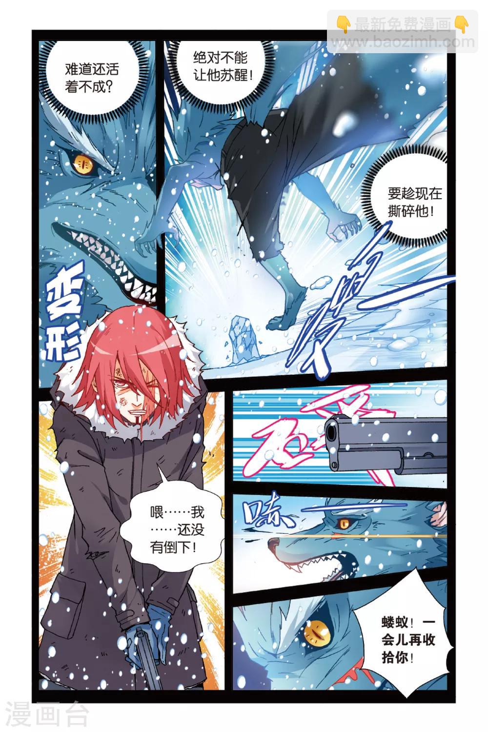 第8话 隐瞒的事2-第14话
