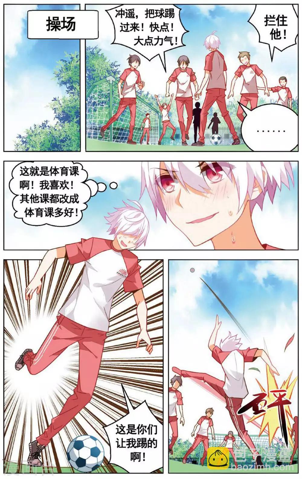 第72话 以太1-第78话