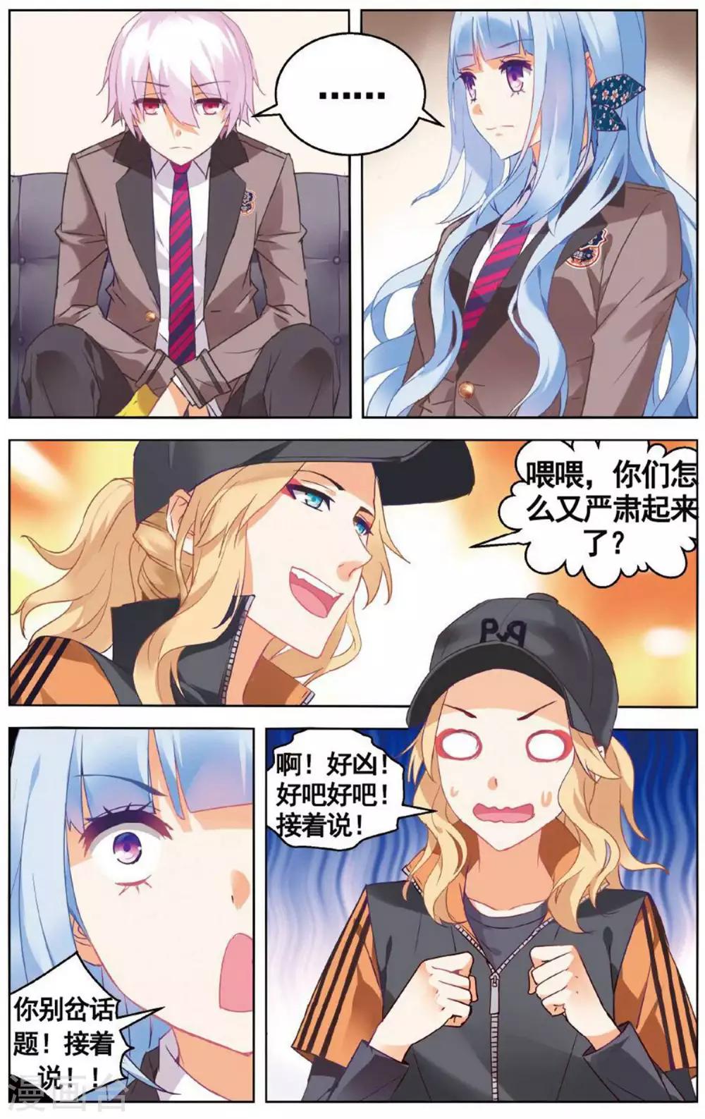第74话 以太3-第80话