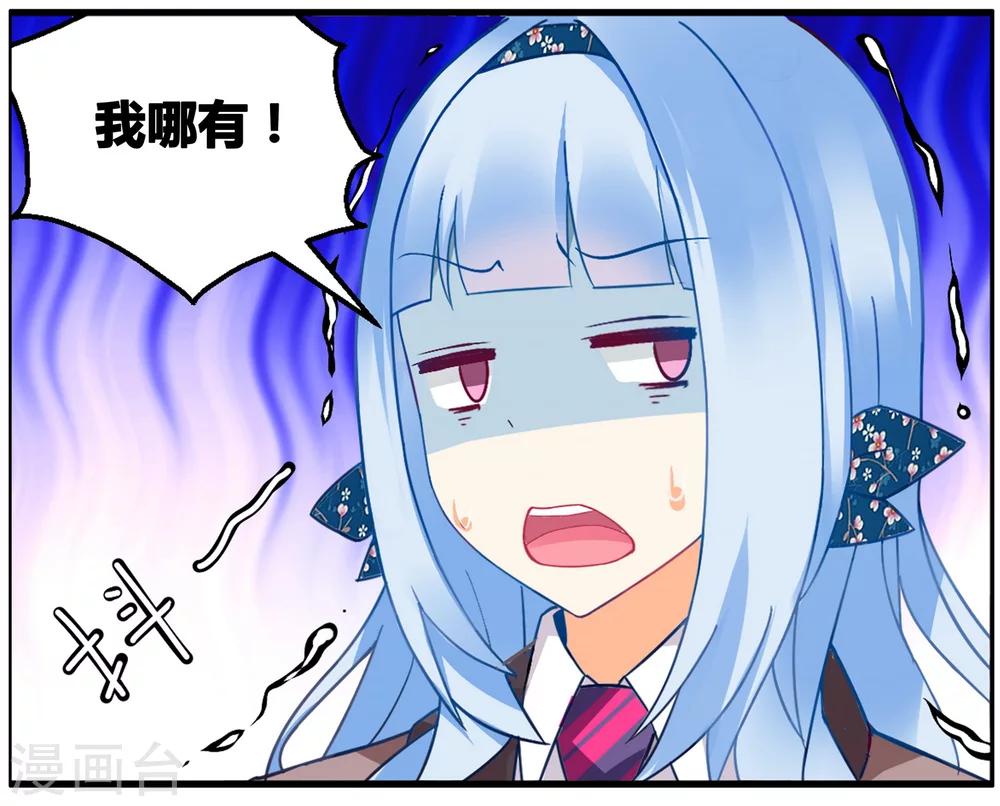 第76话 虚之结社2-第82话