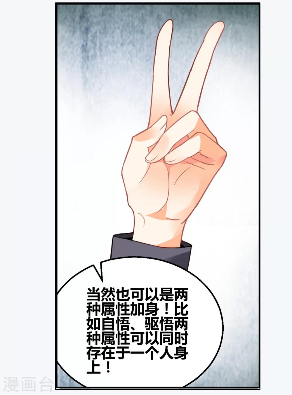 第76话 虚之结社2-第82话