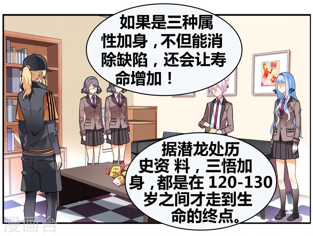 第76话 虚之结社2-第82话
