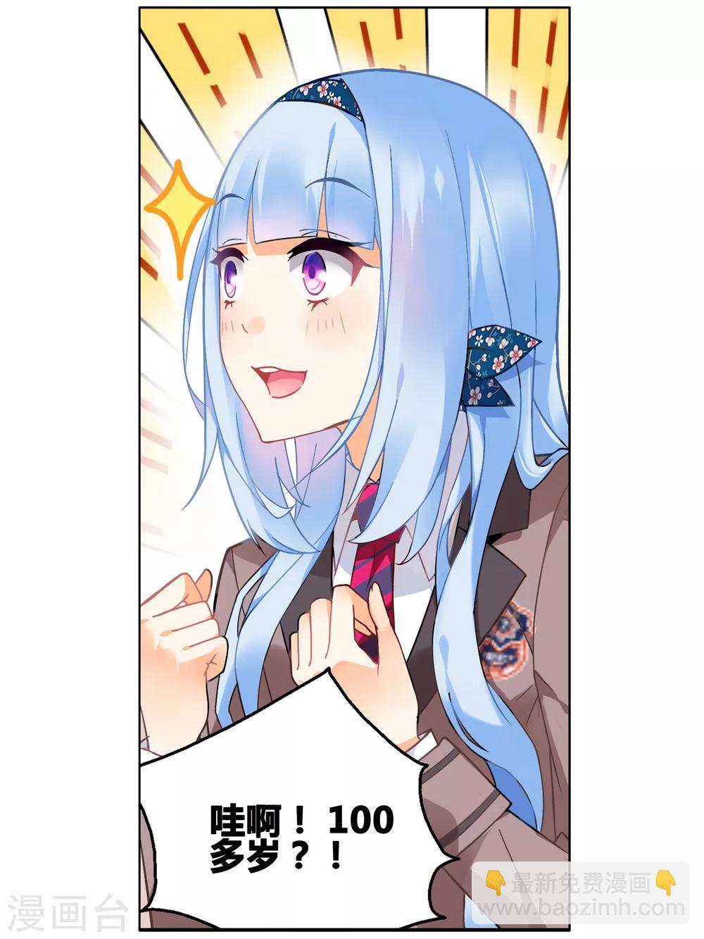 第76话 虚之结社2-第82话
