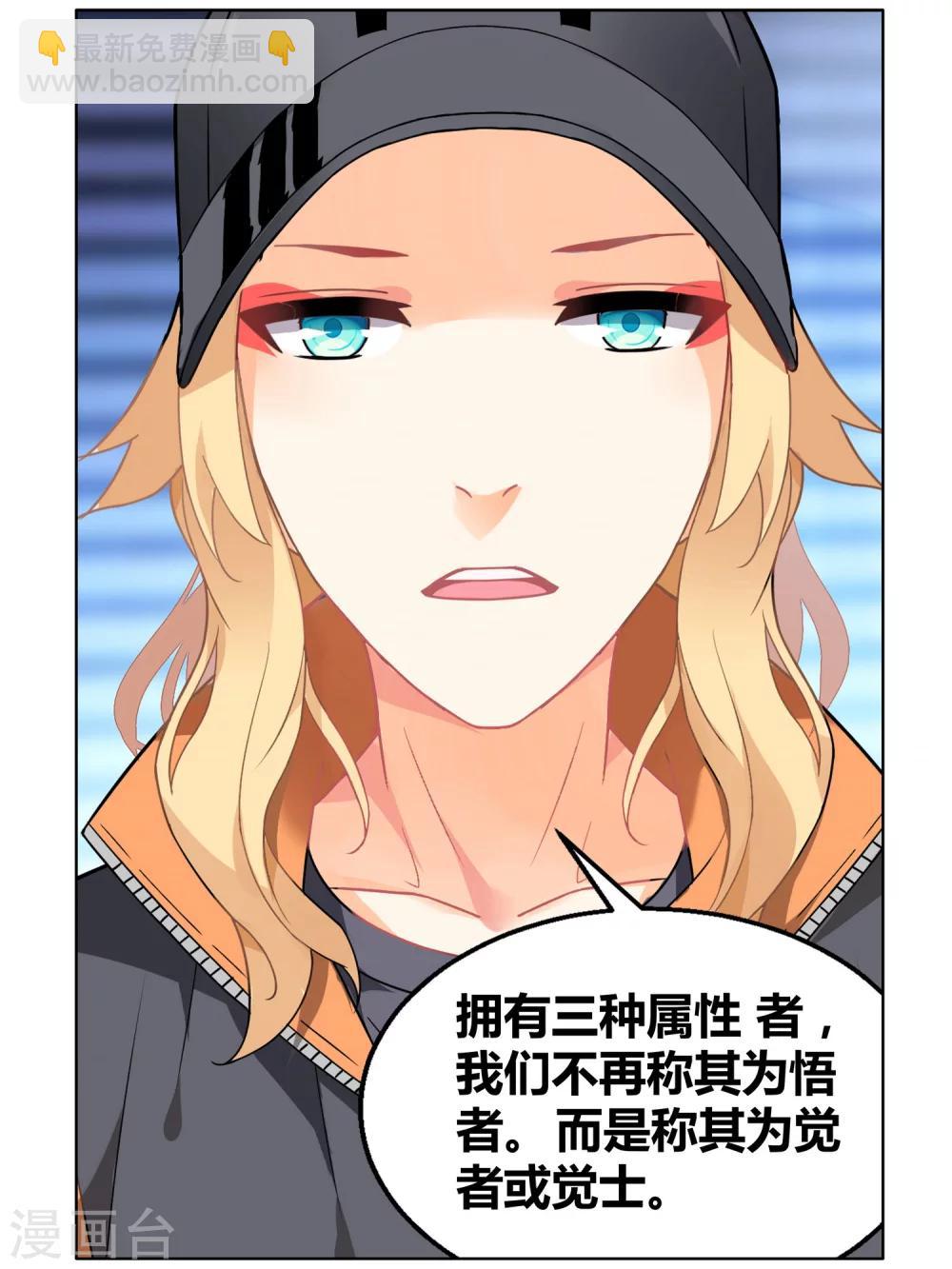第76话 虚之结社2-第82话