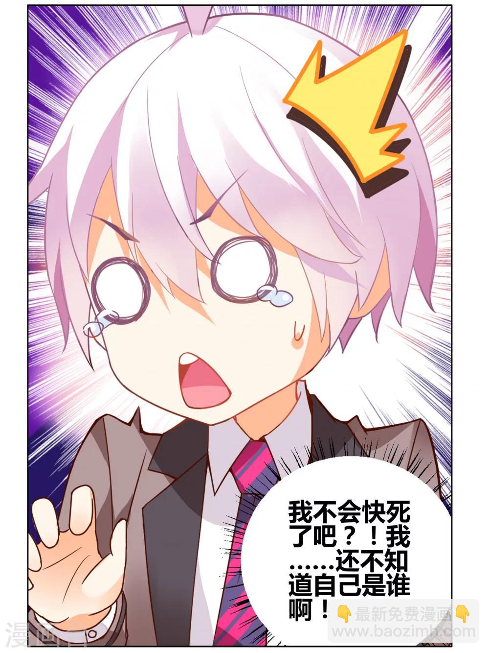 第78话 虚之结社4-第84话