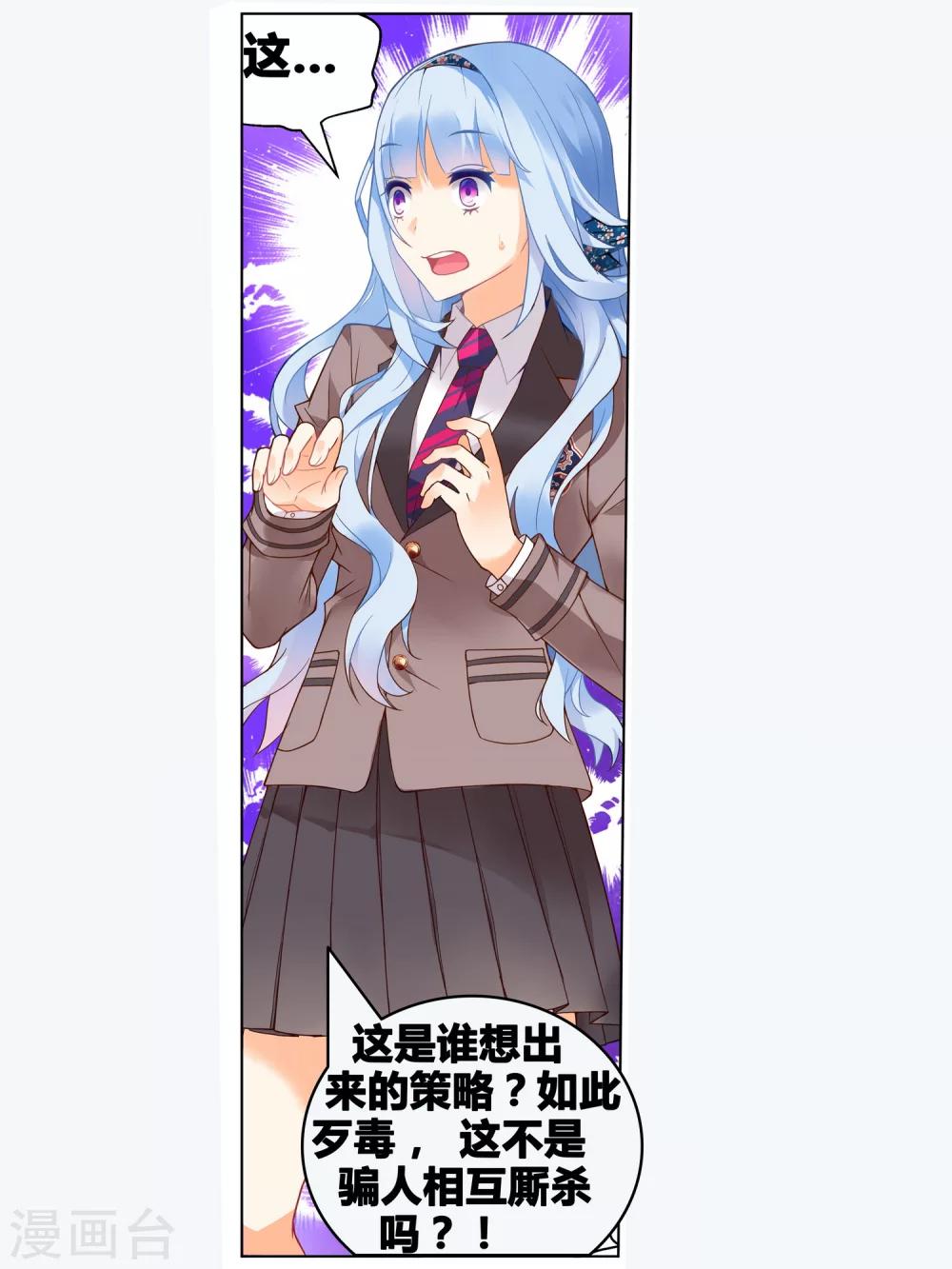 第78话 虚之结社4-第84话