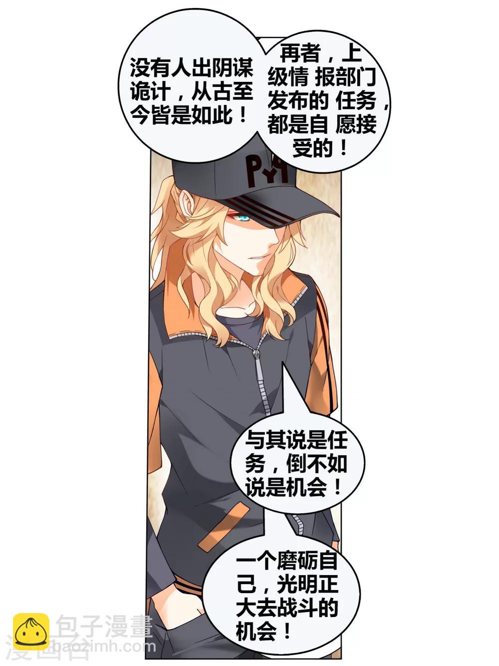 第78话 虚之结社4-第84话