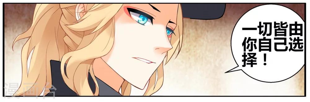 第78话 虚之结社4-第84话