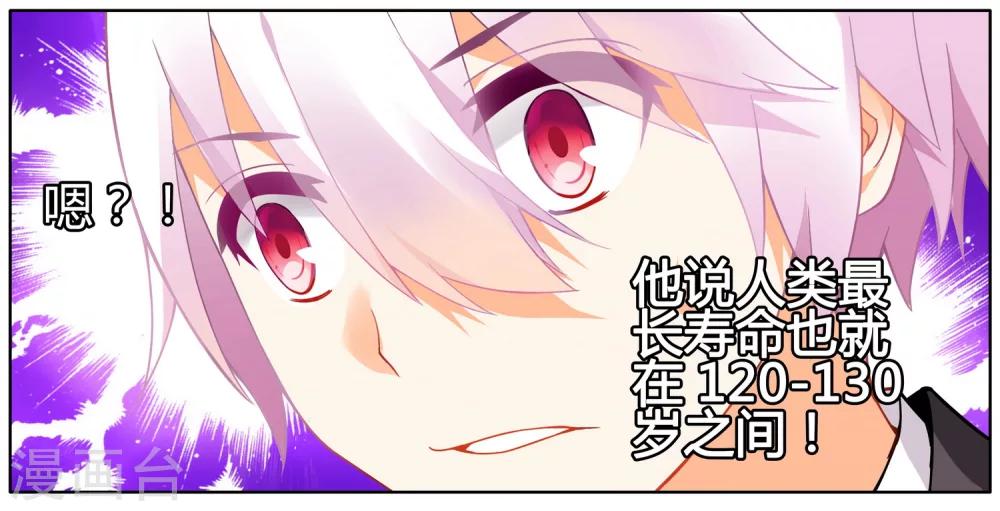 第78话 虚之结社4-第84话