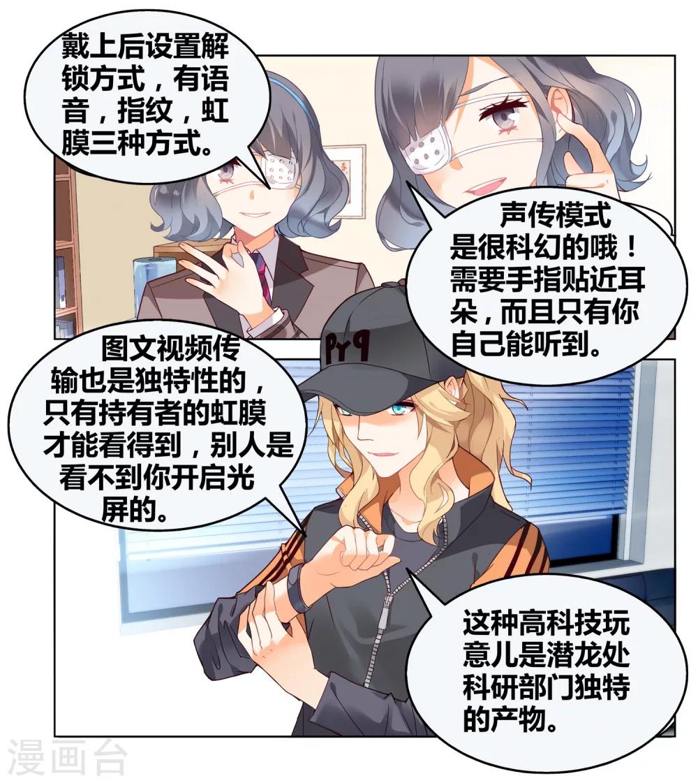 第80话 虚之结社6-第86话
