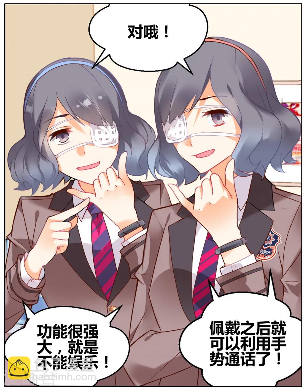第80话 虚之结社6-第86话