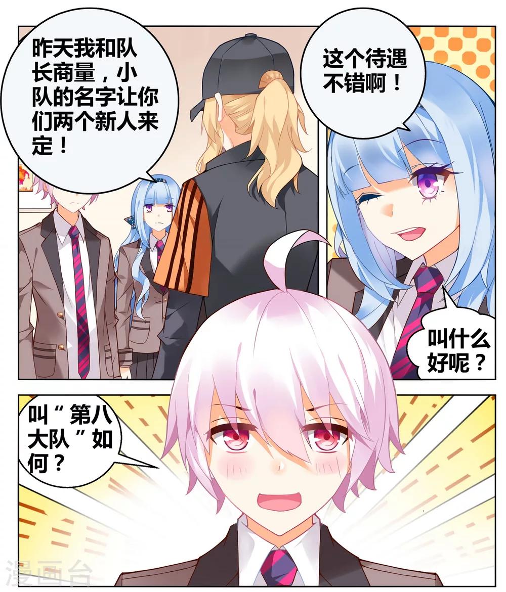 第80话 虚之结社6-第86话