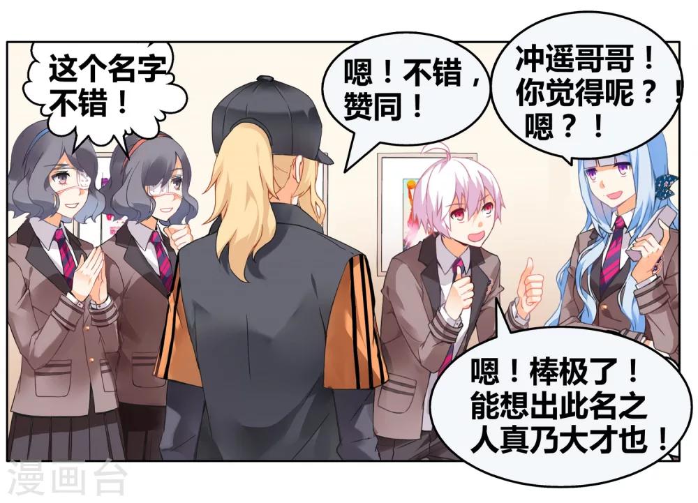 第80话 虚之结社6-第86话