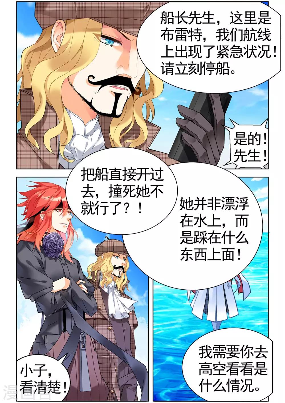 第82话 梦2-第88话