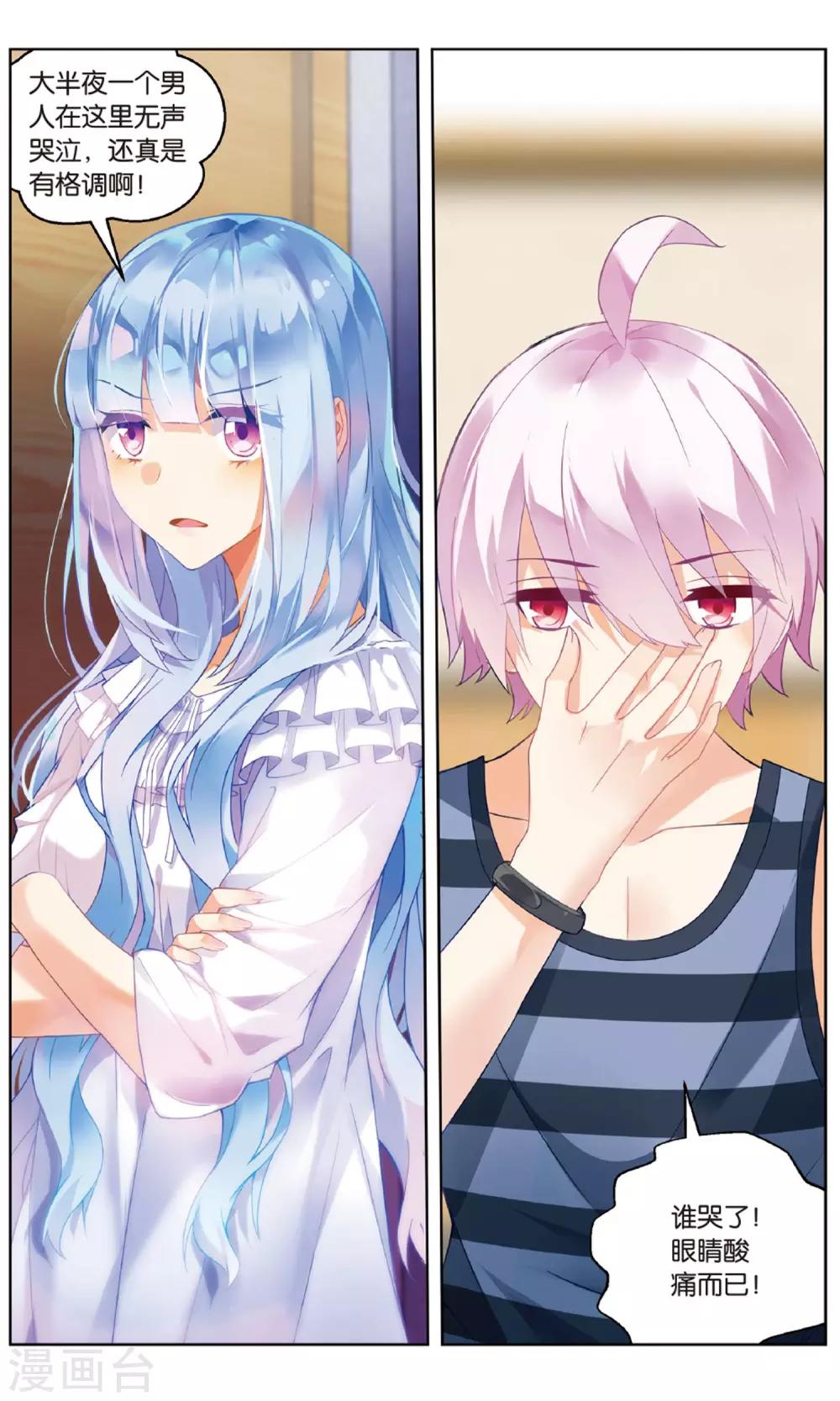 第84话 特训1-第90话