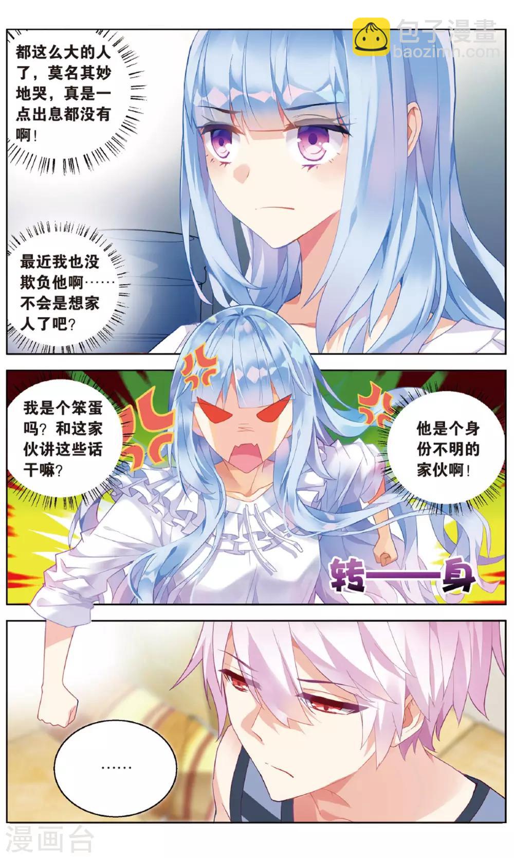 第84话 特训1-第90话