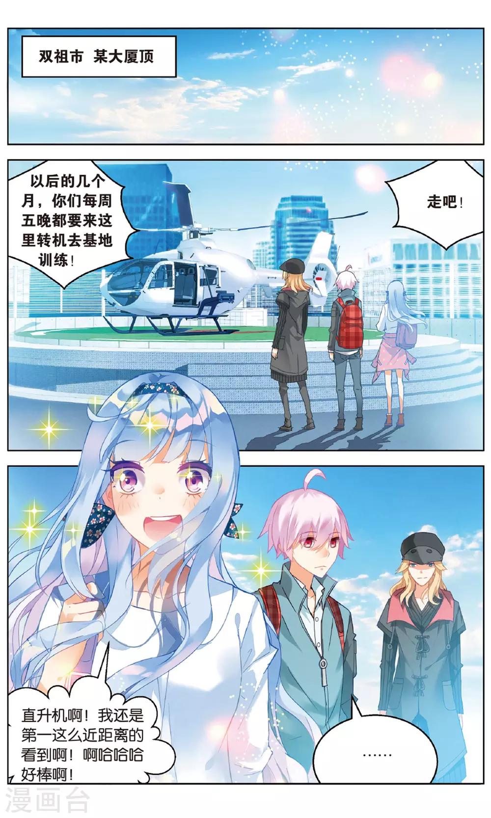第84话 特训1-第90话