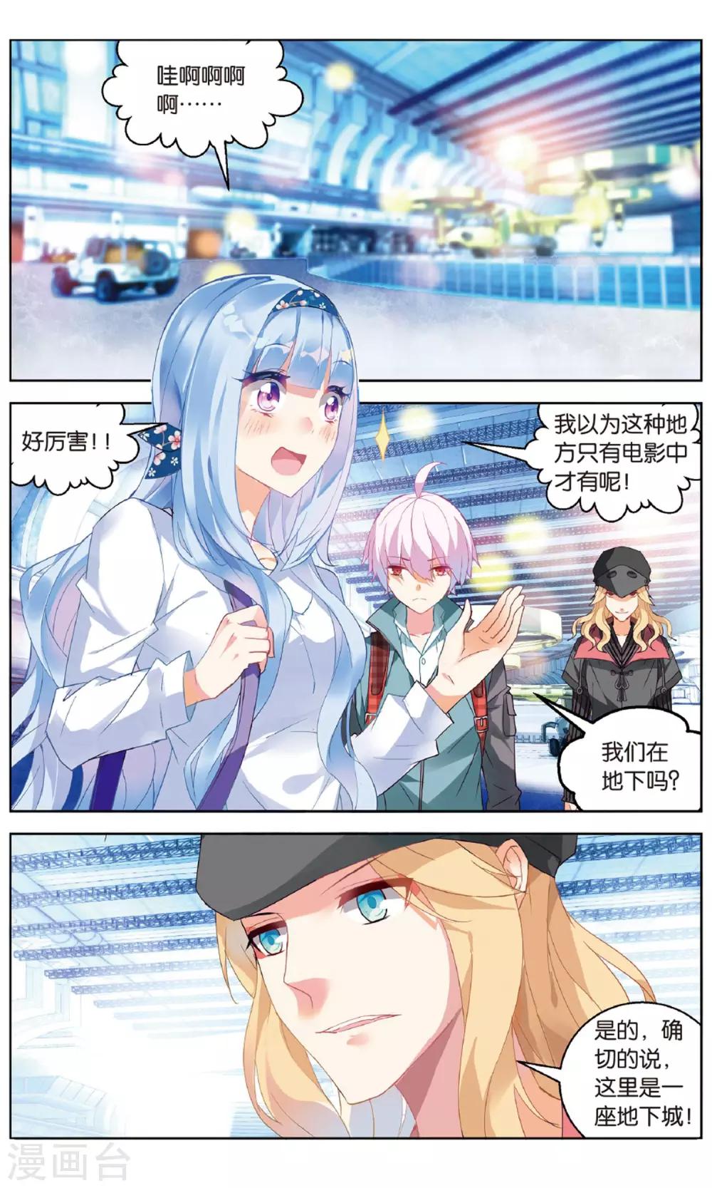 第86话 特训3-第92话