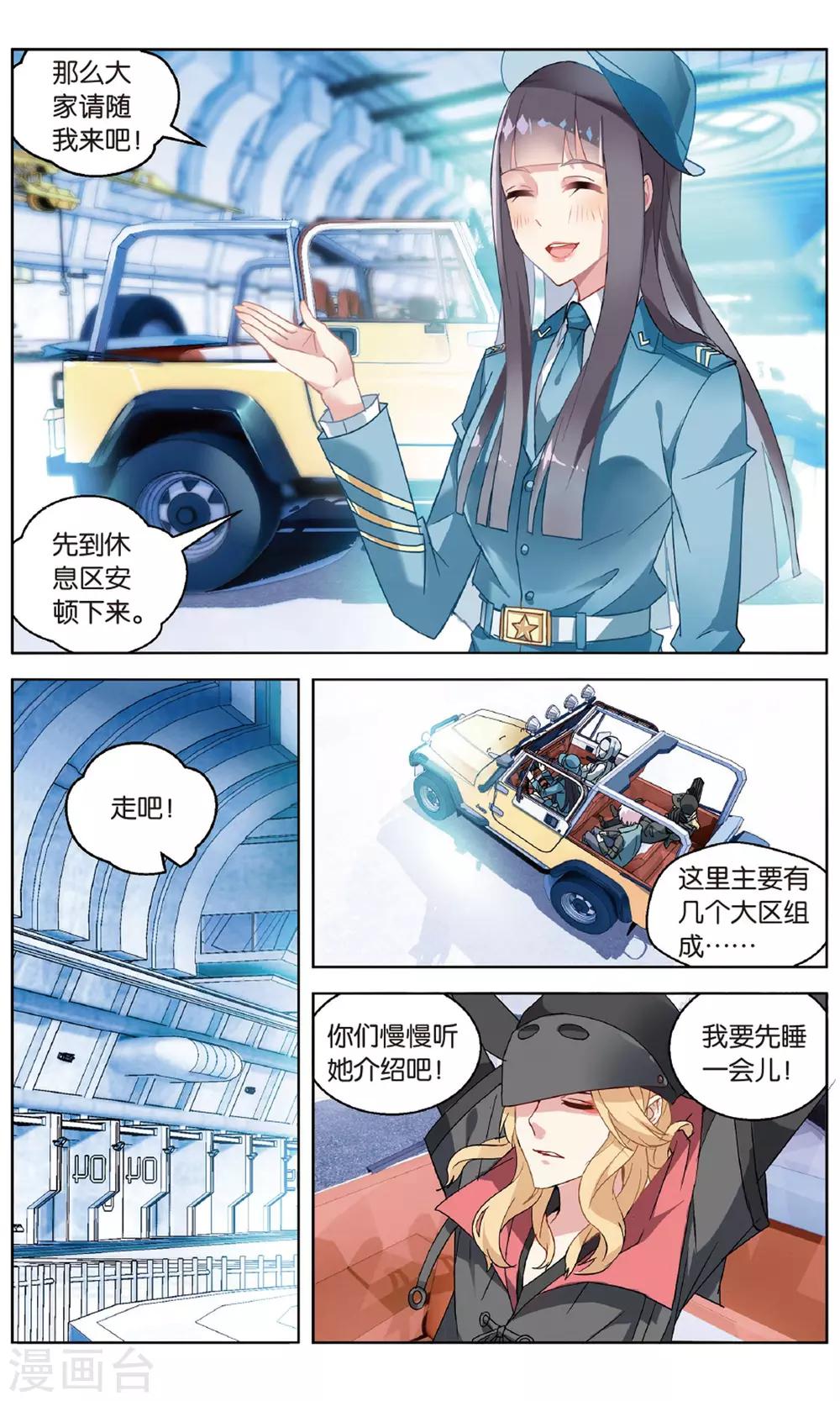 第86话 特训3-第92话