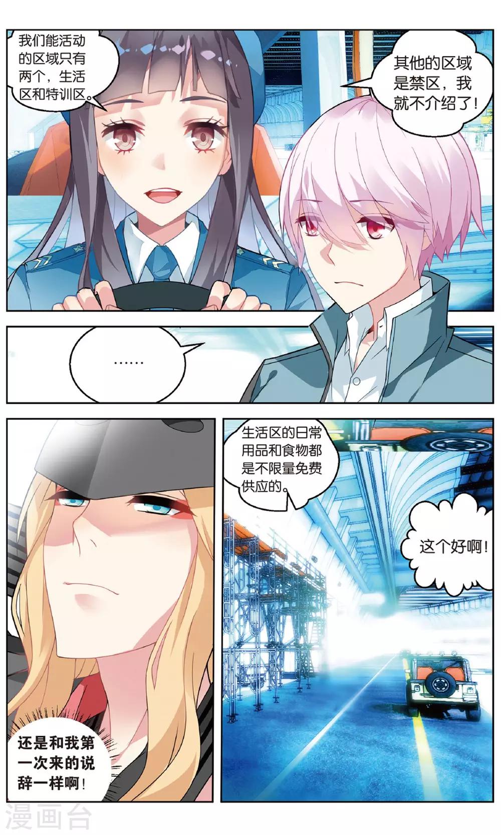 第86话 特训3-第92话