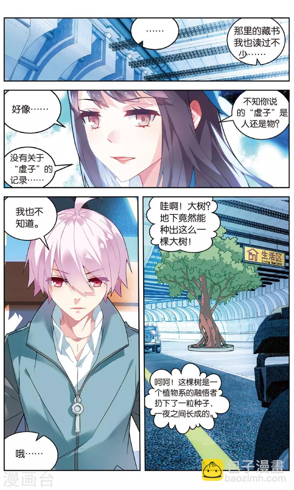 第86话 特训3-第92话