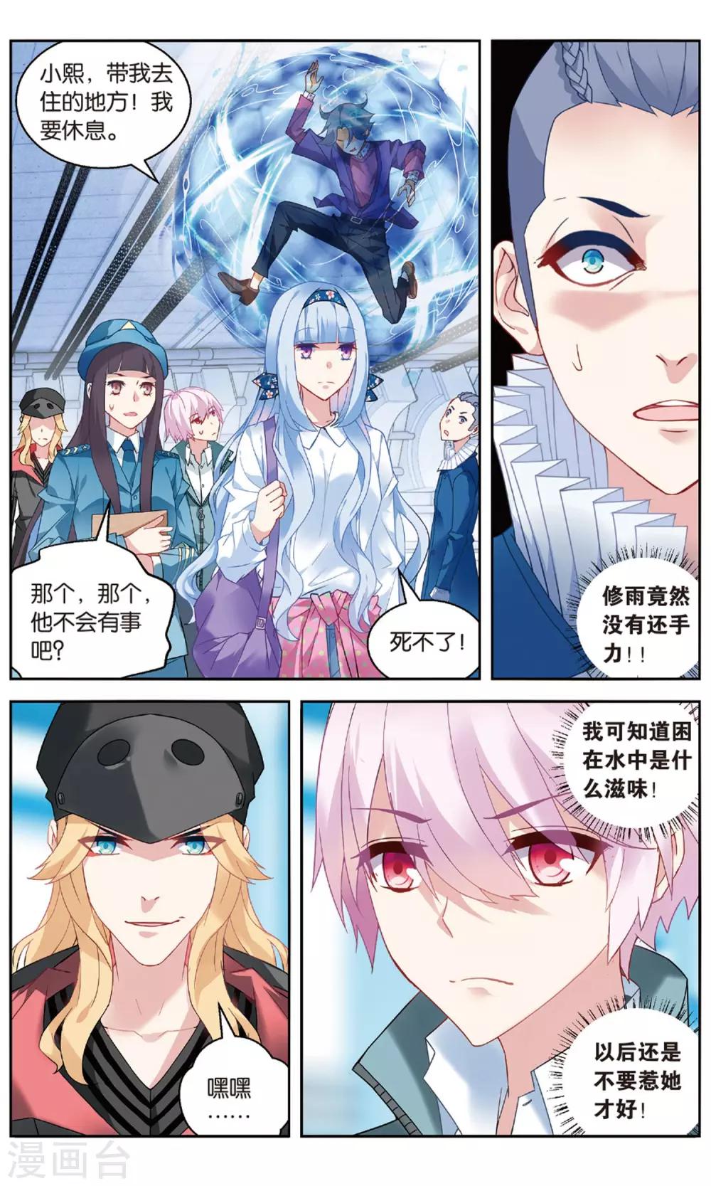 第88话 神威天河界2-第94话