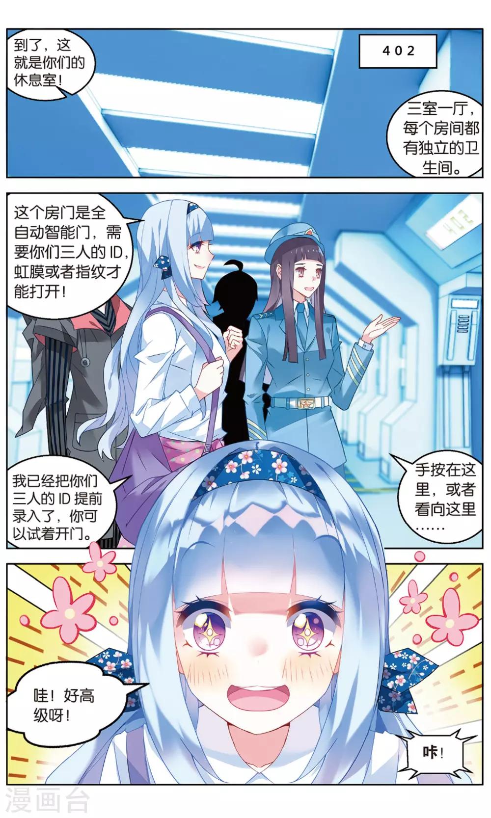 第88话 神威天河界2-第94话