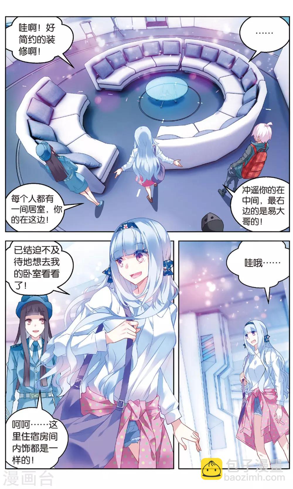 第88话 神威天河界2-第94话