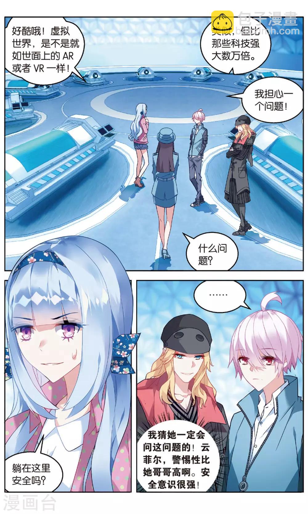 第88话 神威天河界2-第94话