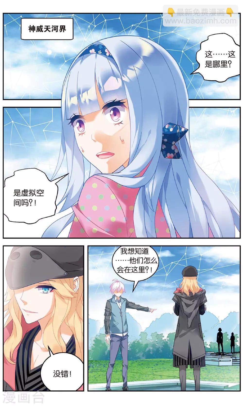 第90话 创术1-第96话