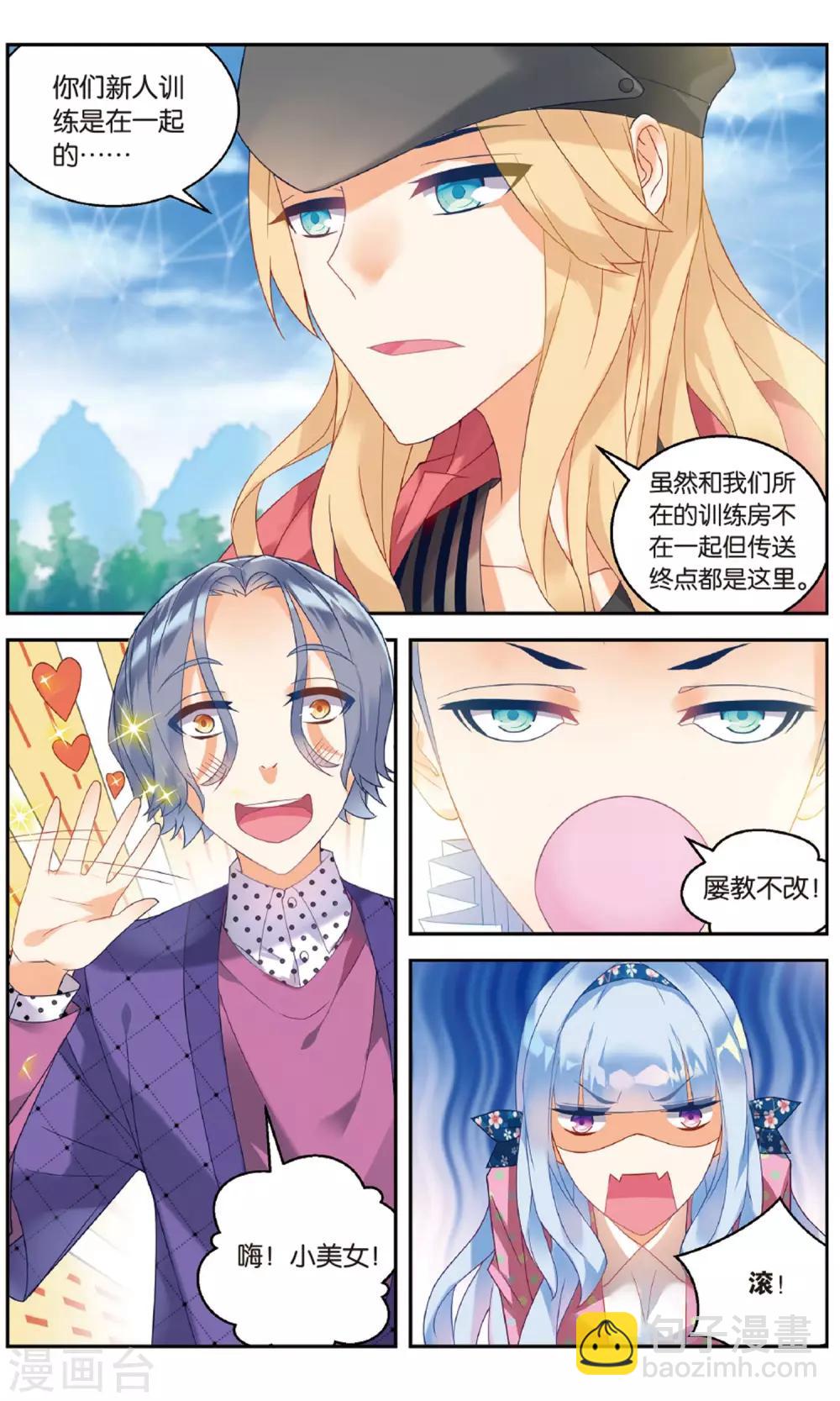 第90话 创术1-第96话