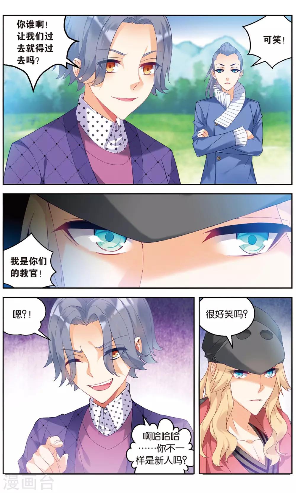 第90话 创术1-第96话