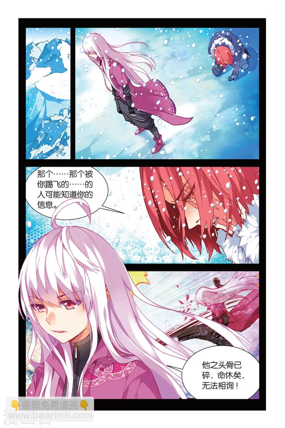 第10话 混乱1-第16话