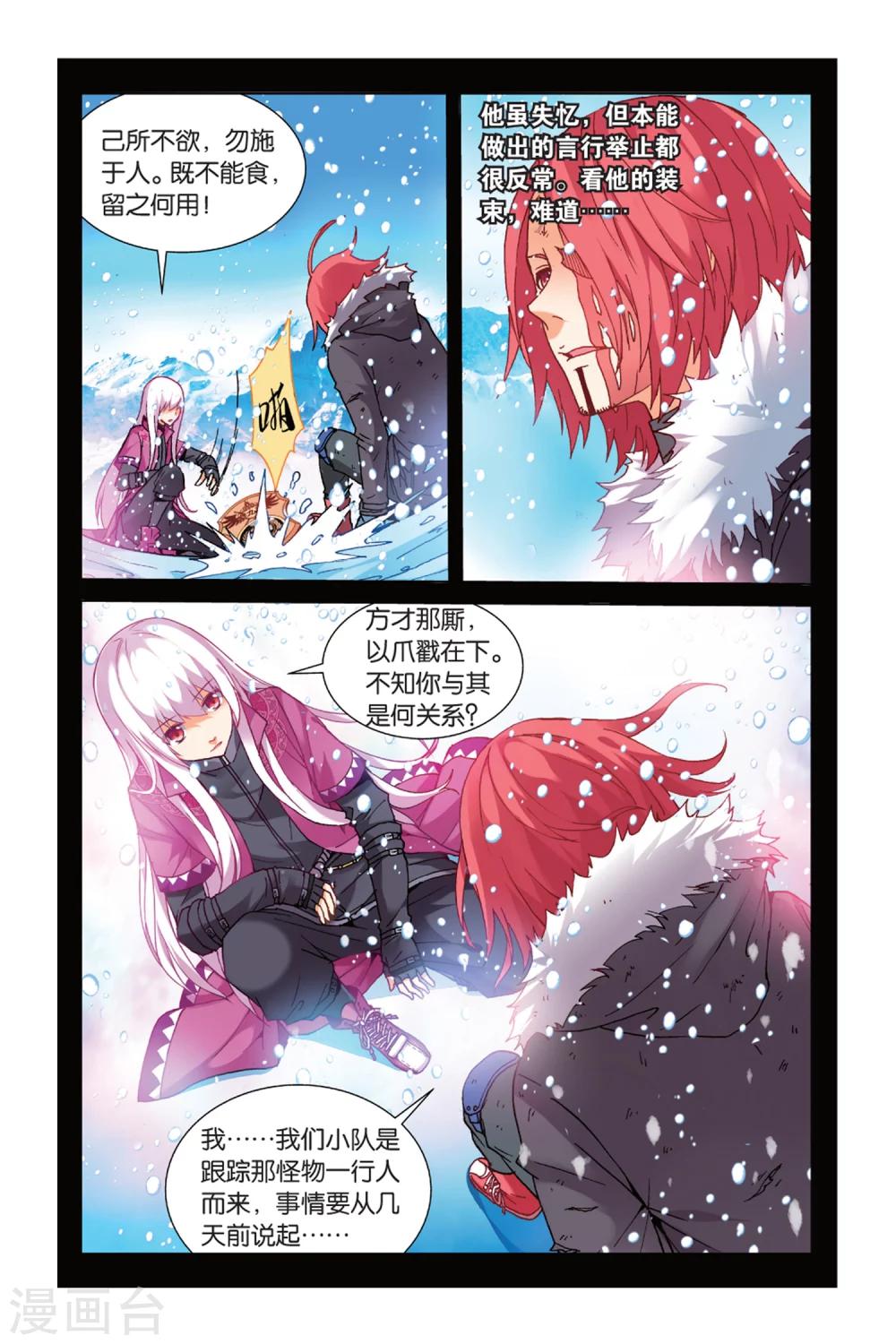 第10话 混乱1-第16话