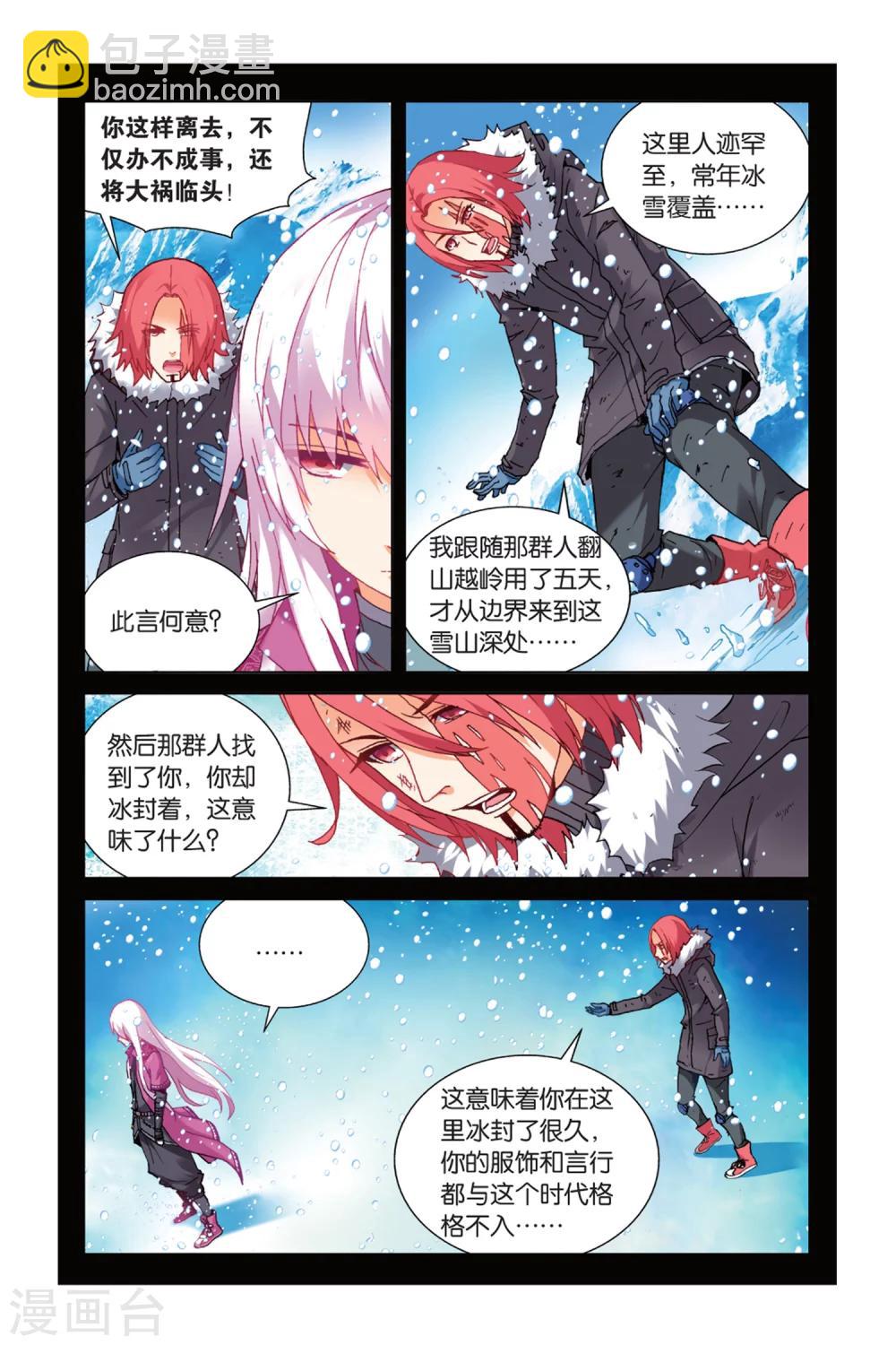 第10话 混乱1-第16话