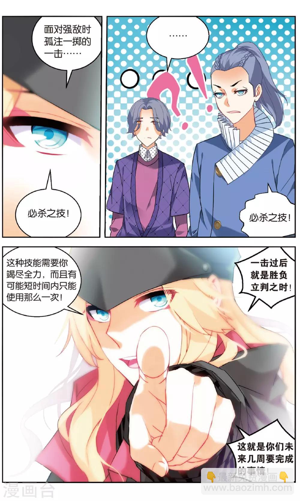 第92话 创术3-第98话
