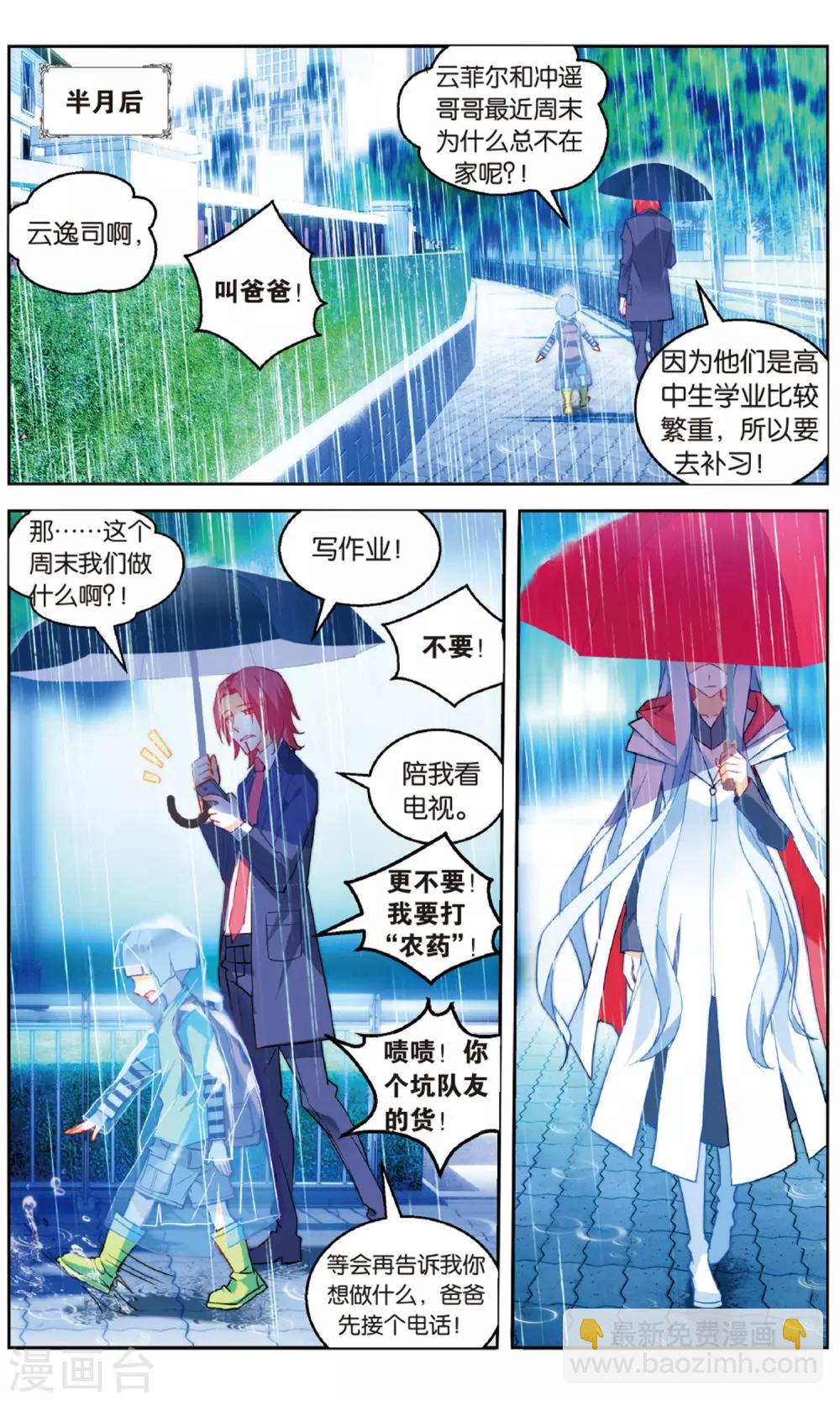 第92话 创术3-第98话
