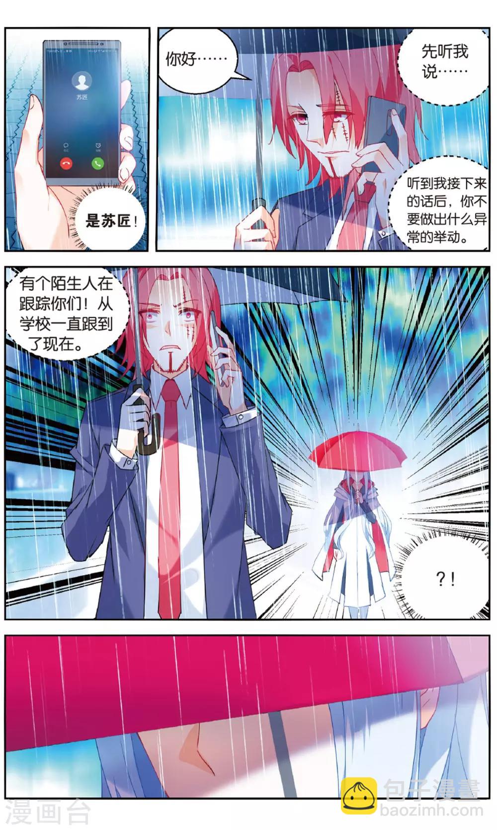 第92话 创术3-第98话