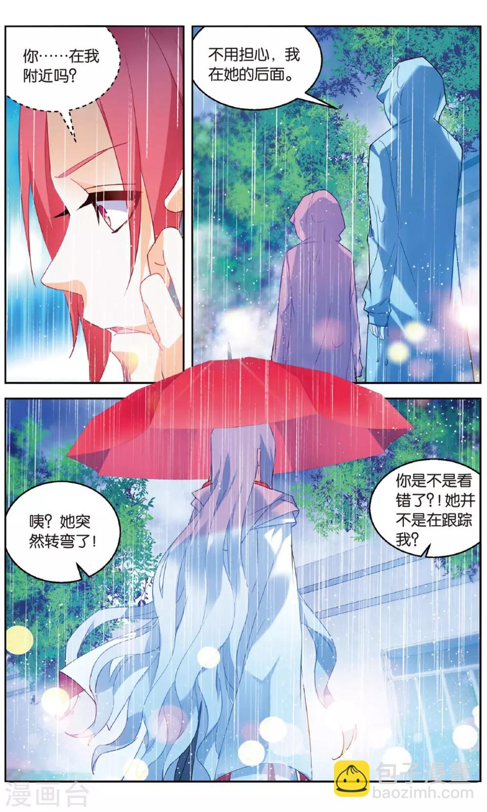 第92话 创术3-第98话