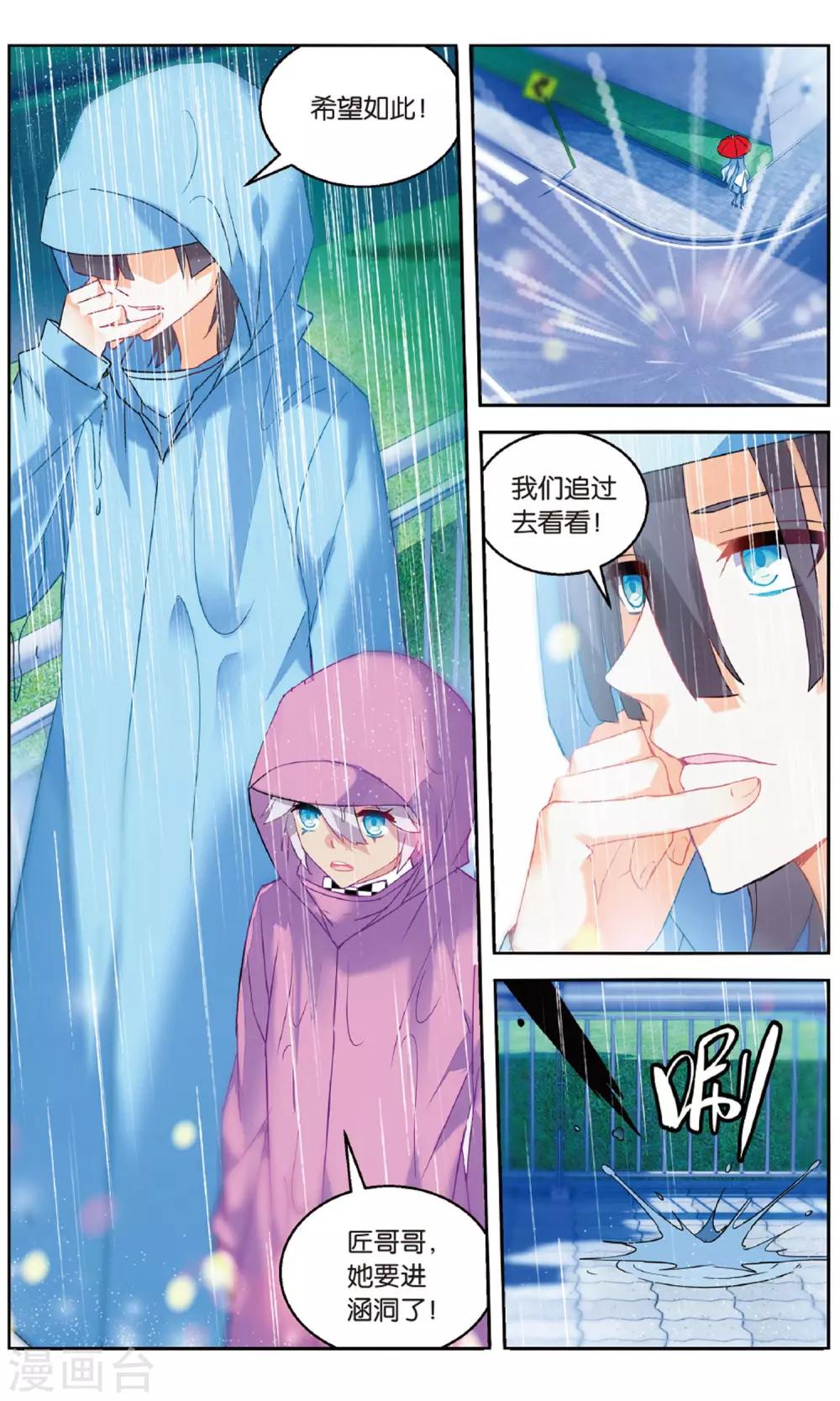 第92话 创术3-第98话