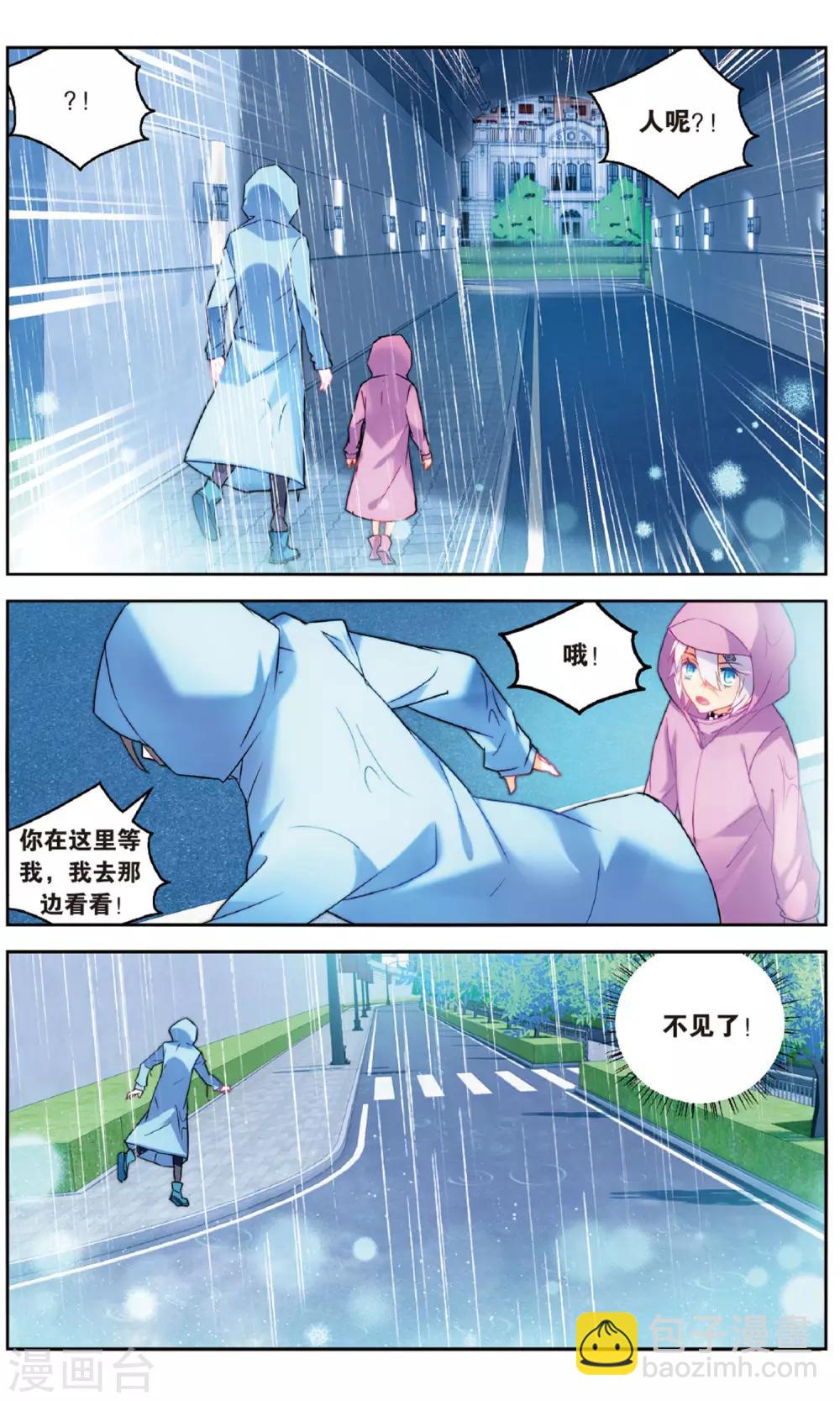 第92话 创术3-第98话