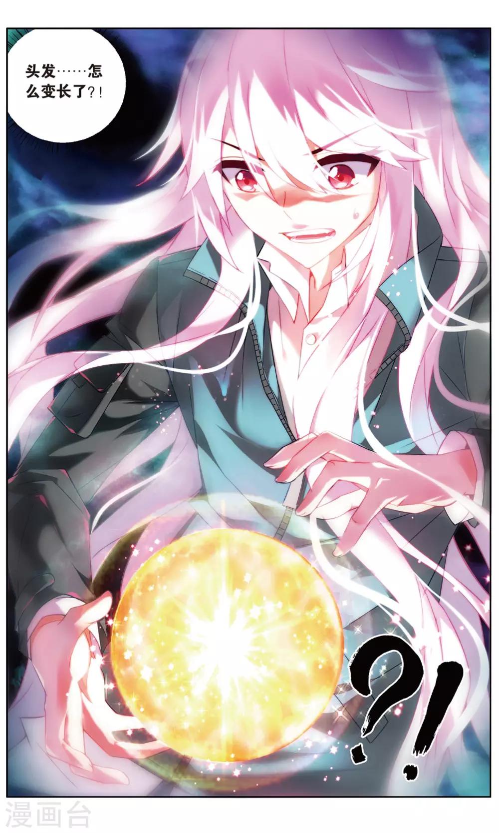 第94话 虚空无极2-第100话