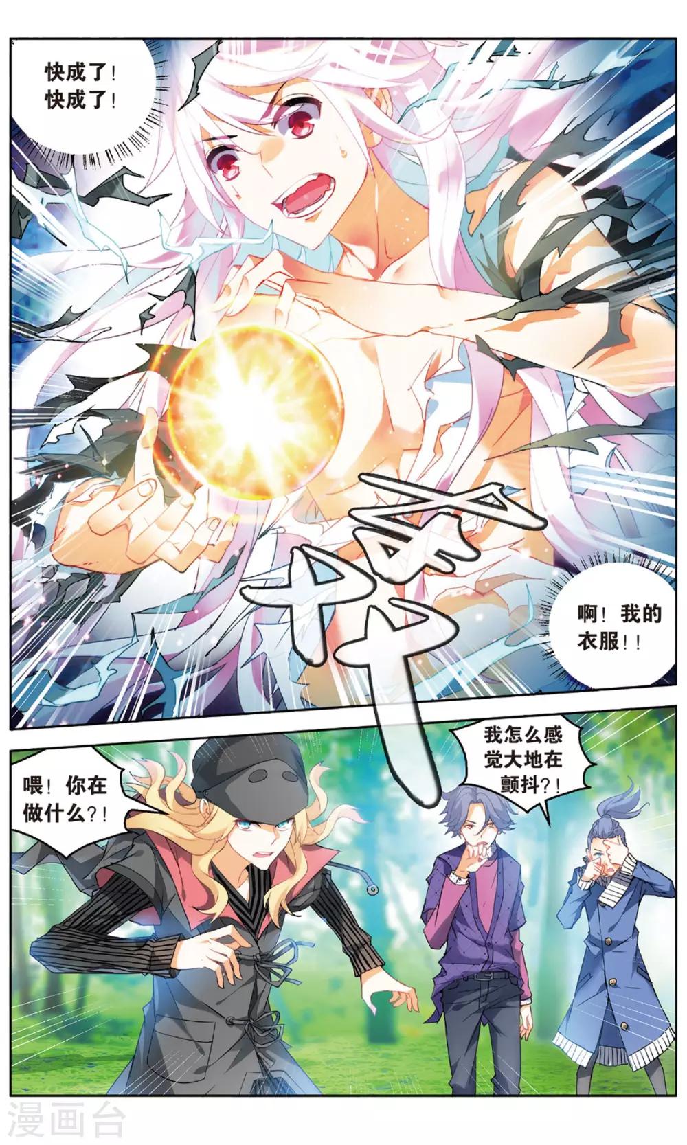 第94话 虚空无极2-第100话