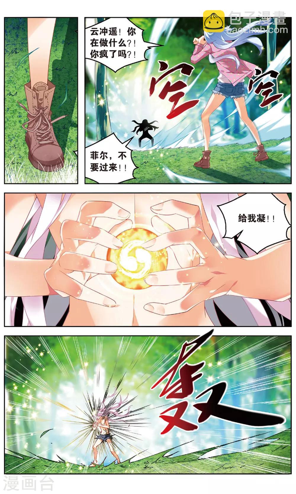 第94话 虚空无极2-第100话