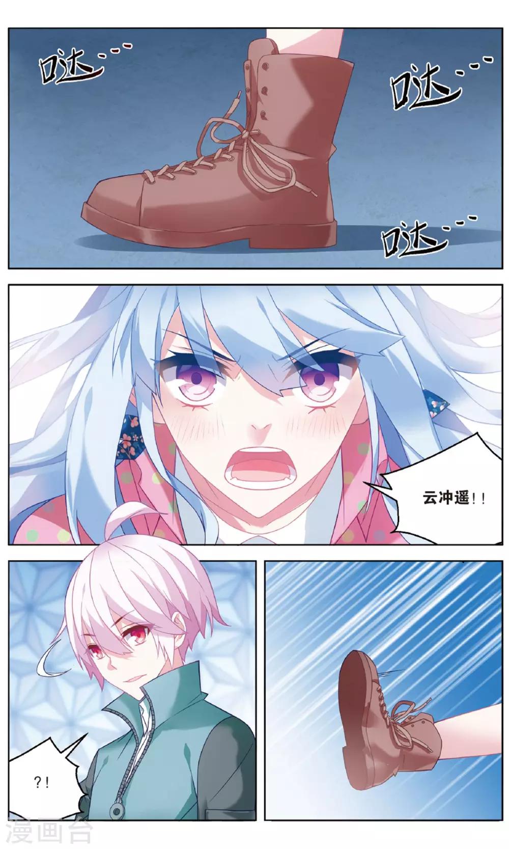 第96话 螳螂捕蝉1-第102话