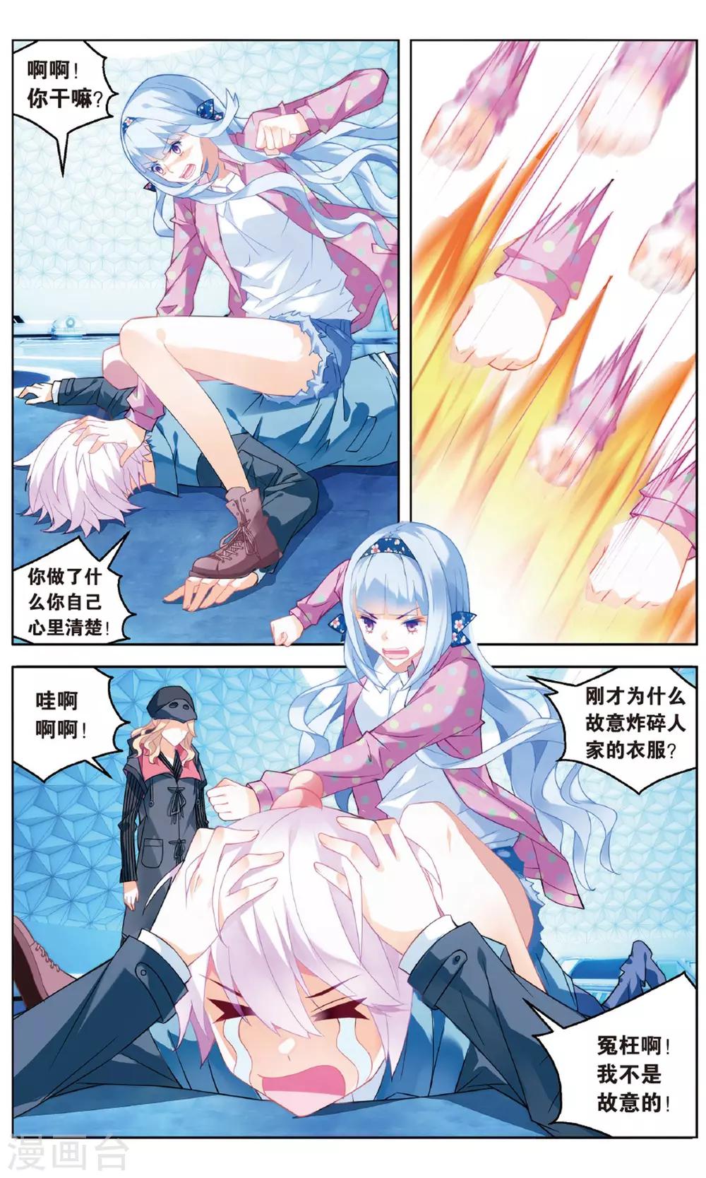 第96话 螳螂捕蝉1-第102话