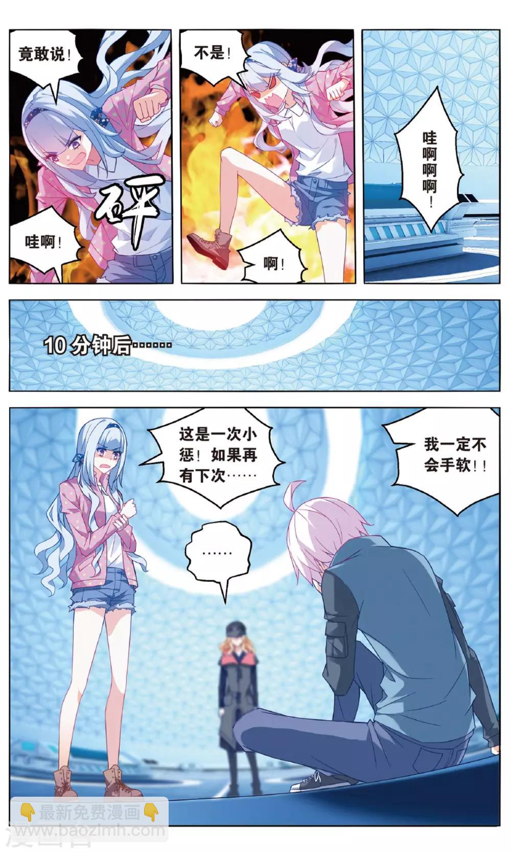 第96话 螳螂捕蝉1-第102话